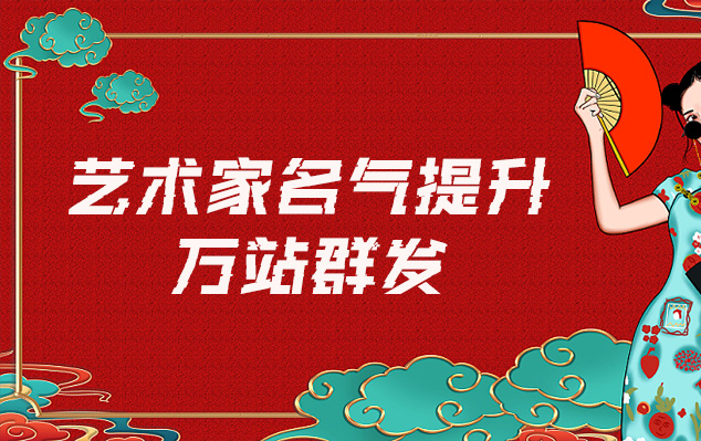 淮北-哪些网站为艺术家提供了最佳的销售和推广机会？